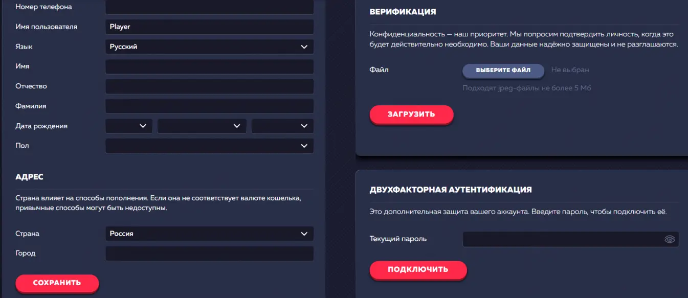 Vavada проверка личности